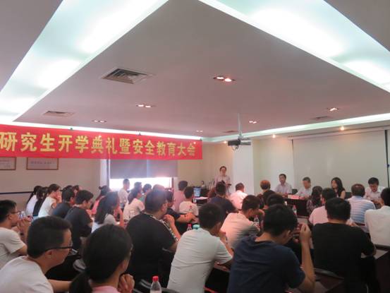 2018年中国科学院成都有机化学有限公司研究生开学典礼暨安全教育大会圆满落幕 2018年中国科学院成都有机化学有限公司研究生开学典礼暨安全教育大会圆满落幕