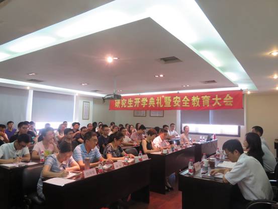 2018年中国科学院成都有机化学有限公司研究生开学典礼暨安全教育大会圆满落幕 2018年中国科学院成都有机化学有限公司研究生开学典礼暨安全教育大会圆满落幕