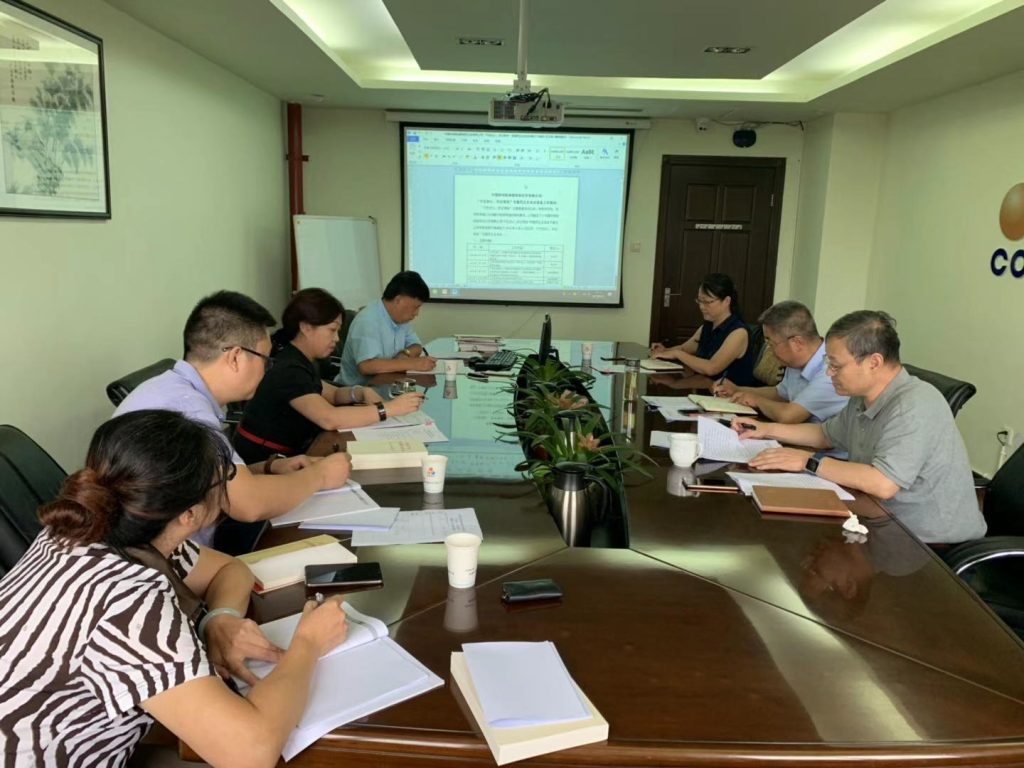 公司召开“不忘初心、牢记使命”主题教育专题民主生活会 公司召开“不忘初心、牢记使命”主题教育专题民主生活会