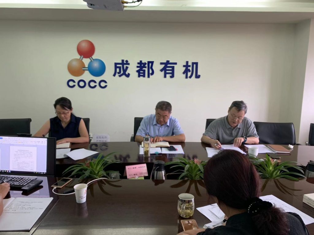 公司召开“不忘初心、牢记使命”主题教育专题民主生活会 公司召开“不忘初心、牢记使命”主题教育专题民主生活会