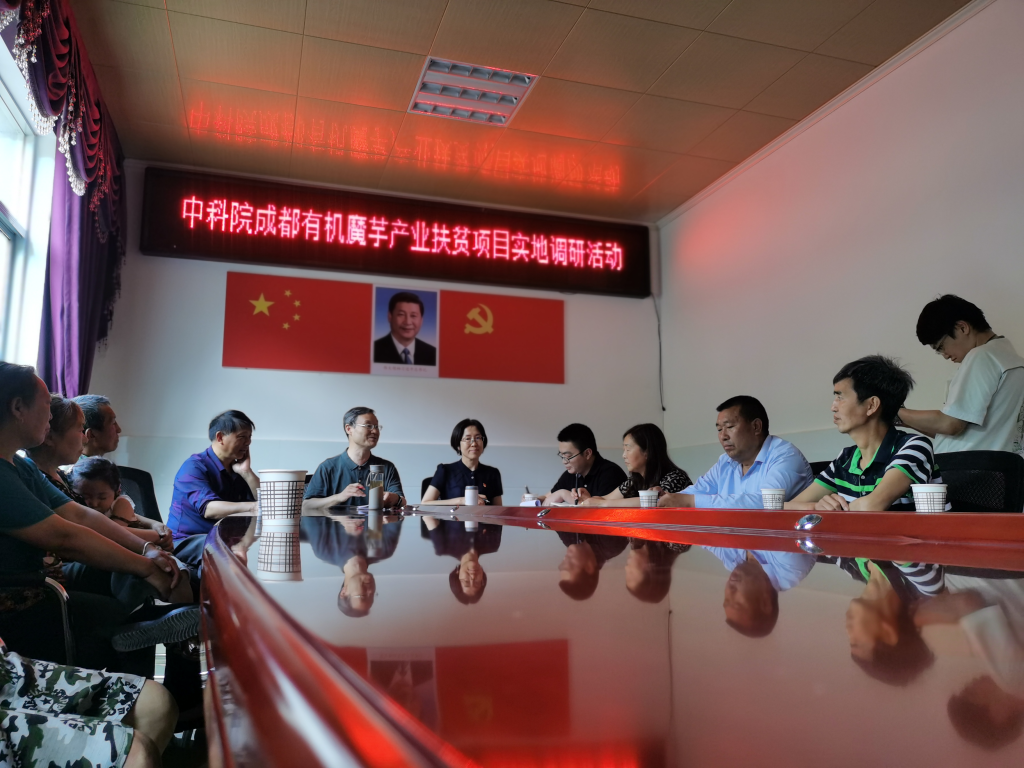 公司领导赴广元市利州区开展脱贫攻坚工作 公司领导赴广元市利州区开展脱贫攻坚工作