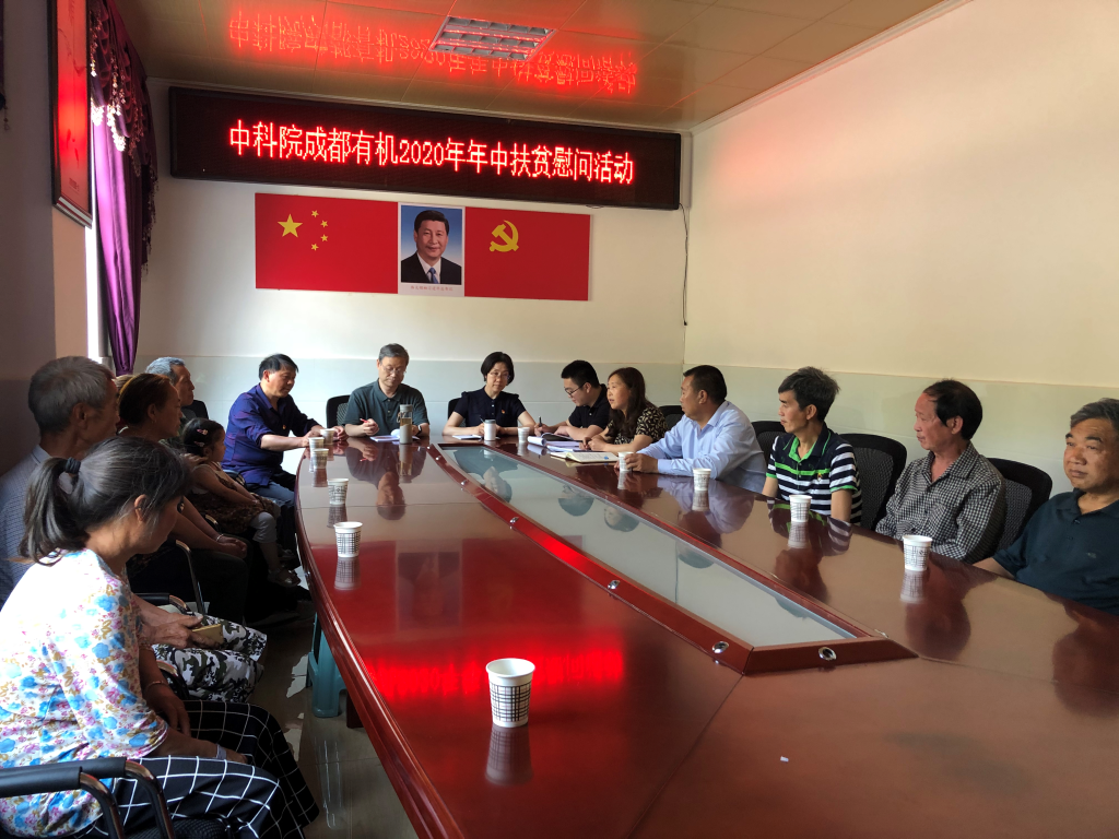 公司领导赴广元市利州区开展脱贫攻坚工作