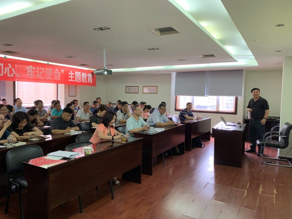 公司召开“不忘初心、牢记使命”主题教育专题辅导会 公司召开“不忘初心、牢记使命”主题教育专题辅导会