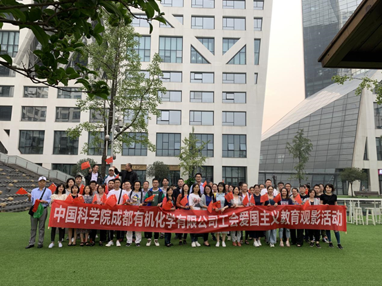 公司组织庆祝新中国成立70周年爱国主义教育观影活动 公司组织庆祝新中国成立70周年爱国主义教育观影活动