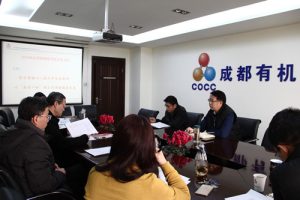 公司召开2016年领导班子民主生活会 公司召开2016年领导班子民主生活会