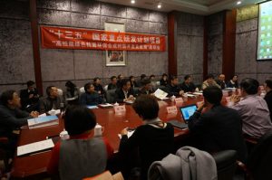 公司组织“十三五”国家重点研发计划项目启动会