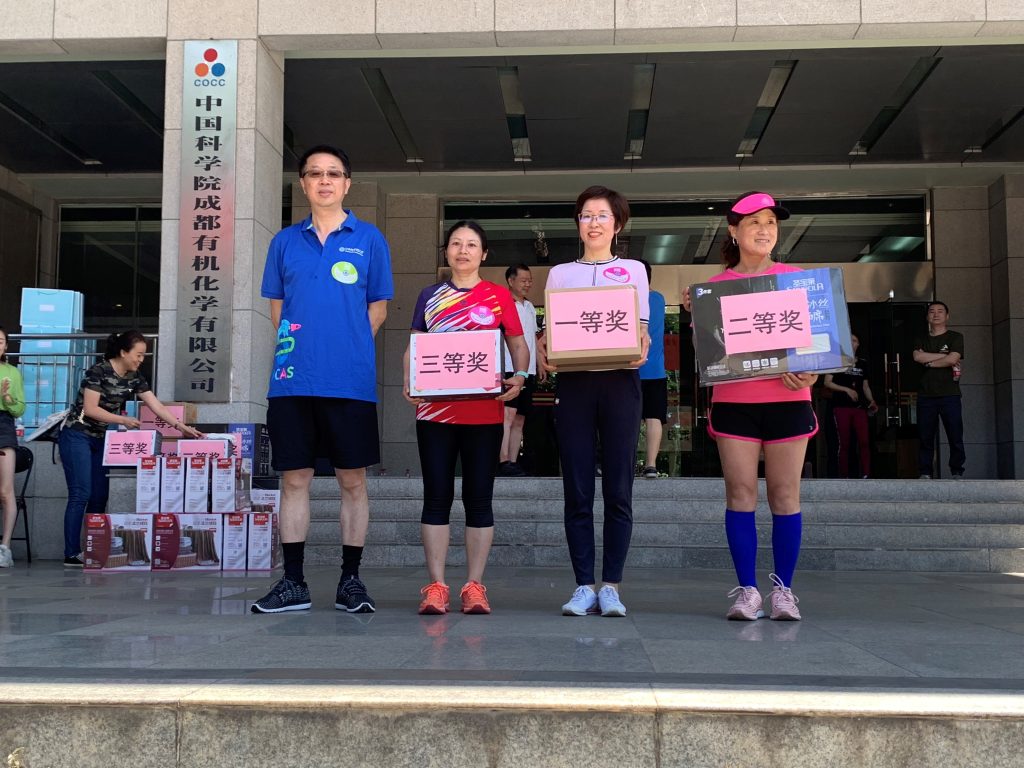 公司在2019年中国科学院成都分院 “全民健身日·环院跑”活动中取得佳绩 公司在2019年中国科学院成都分院 “全民健身日·环院跑”活动中取得佳绩