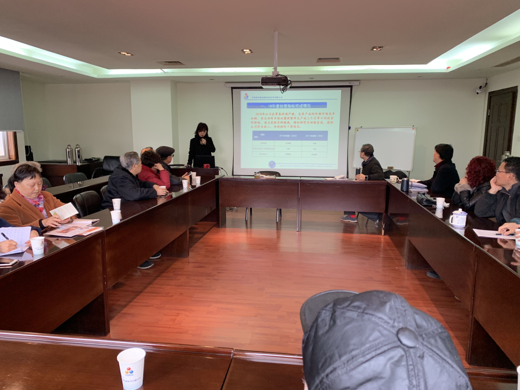 公司召开离退休老同志代表及民主党派代表茶话会 公司召开离退休老同志代表及民主党派代表茶话会