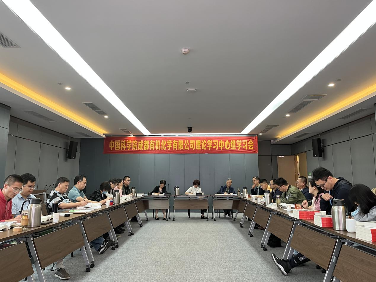 公司党委召开第七次理论学习中心组学习扩大会