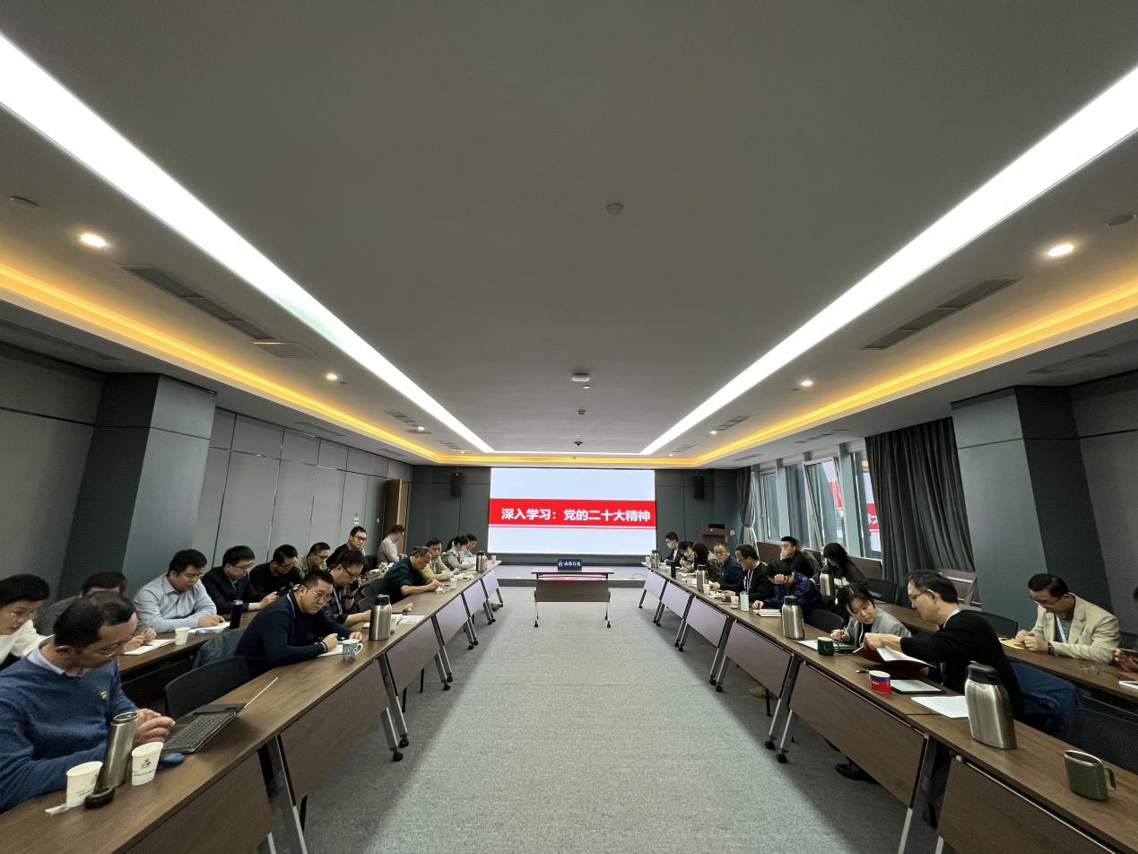 公司党委理论学习中心组专题学习研讨党的二十大精神 公司党委理论学习中心组专题学习研讨党的二十大精神
