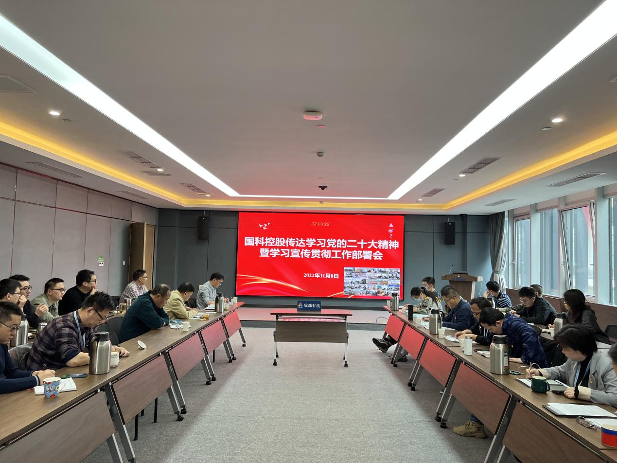 公司党委理论学习中心组专题学习研讨党的二十大精神 公司党委理论学习中心组专题学习研讨党的二十大精神