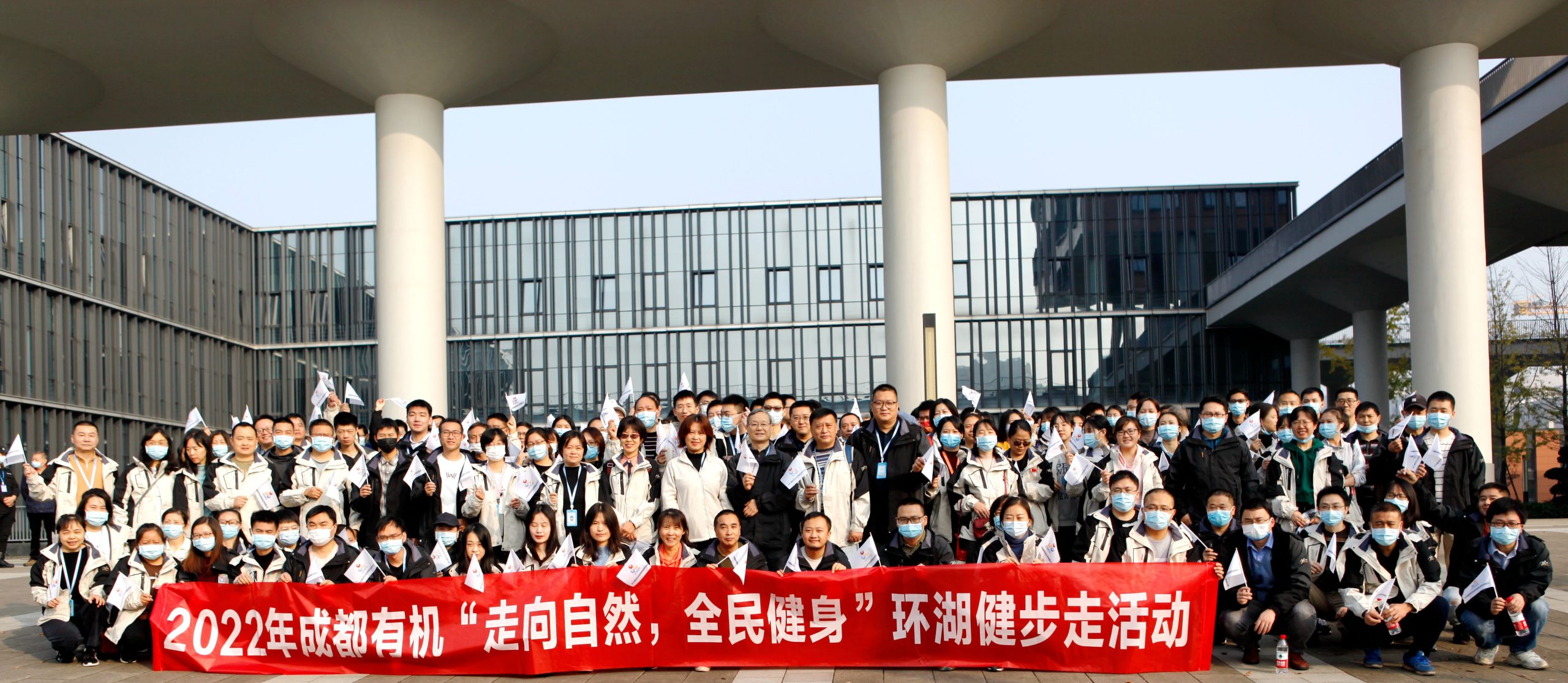 公司开展“走向自然、全民健身”环湖健步走活动 公司开展“走向自然、全民健身”环湖健步走活动