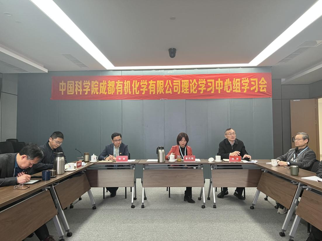 公司党委召开第二次理论学习中心组学习扩大会 公司党委召开第二次理论学习中心组学习扩大会