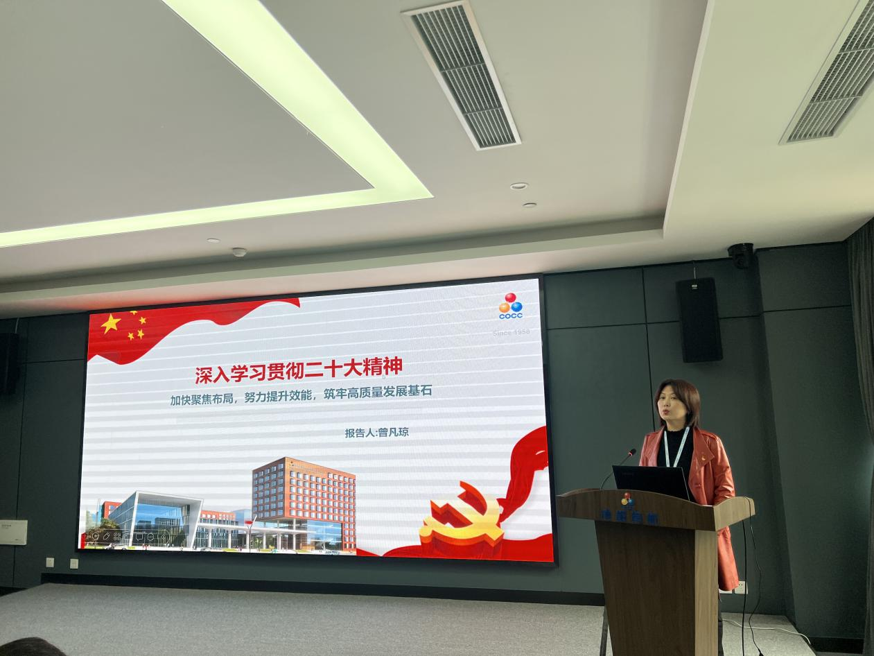 公司党委召开第二次理论学习中心组学习扩大会 公司党委召开第二次理论学习中心组学习扩大会