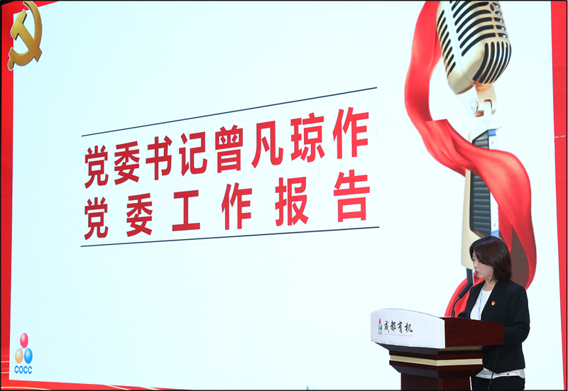 公司顺利召开第七次党员大会 公司顺利召开第七次党员大会