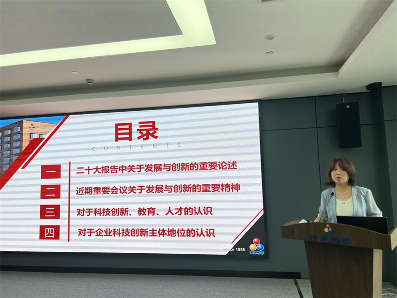 公司党委召开第三次理论学习中心组学习扩大会 暨主题教育专题会议 公司党委召开第三次理论学习中心组学习扩大会 暨主题教育专题会议