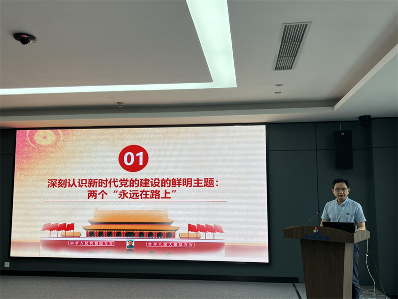 公司党委召开第三次理论学习中心组学习扩大会 暨主题教育专题会议 公司党委召开第三次理论学习中心组学习扩大会 暨主题教育专题会议