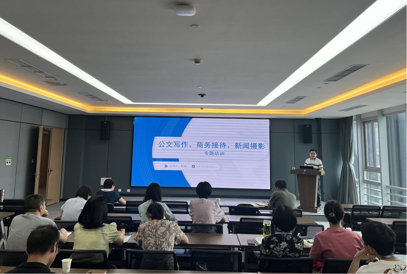 公司召开行政能力提升专题培训会 公司召开行政能力提升专题培训会