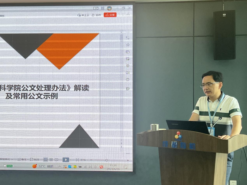 公司召开行政能力提升专题培训会