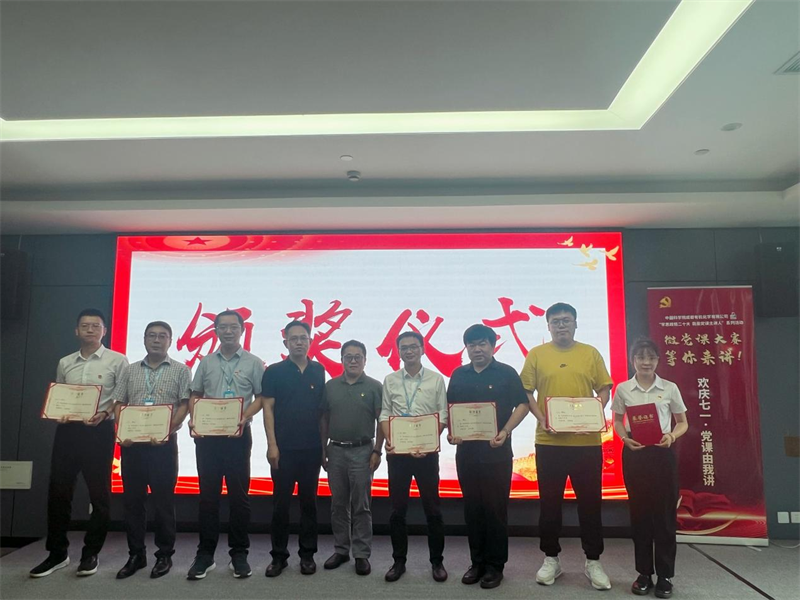 公司党委举办“学思践悟二十大 我是党课主讲人”微党课大赛活动 公司党委举办“学思践悟二十大 我是党课主讲人”微党课大赛活动