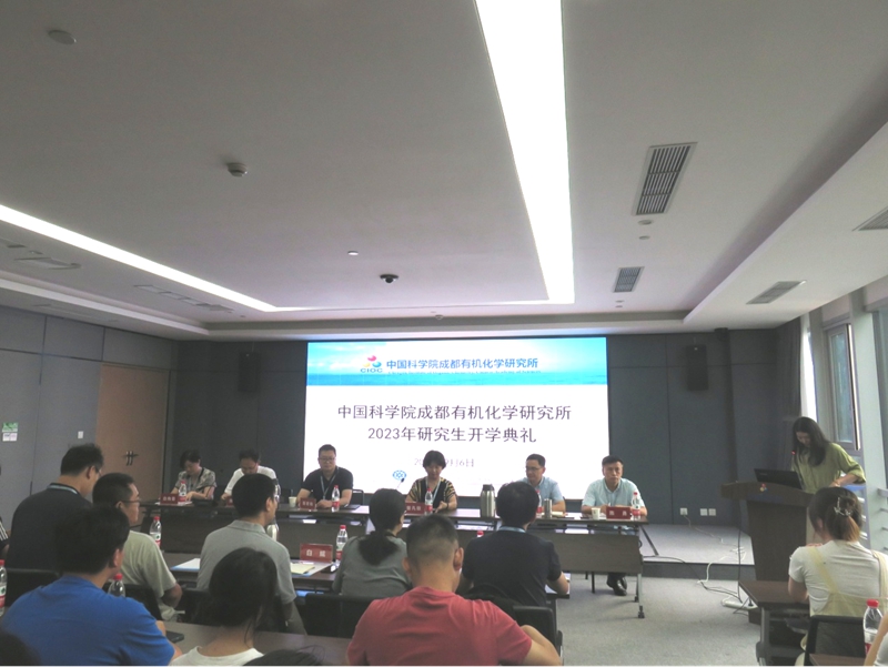 公司举行研究生开学典礼 暨安全教育大会