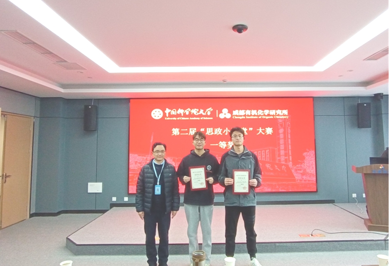 第二届“思政小课堂”大赛圆满落幕 第二届“思政小课堂”大赛圆满落幕