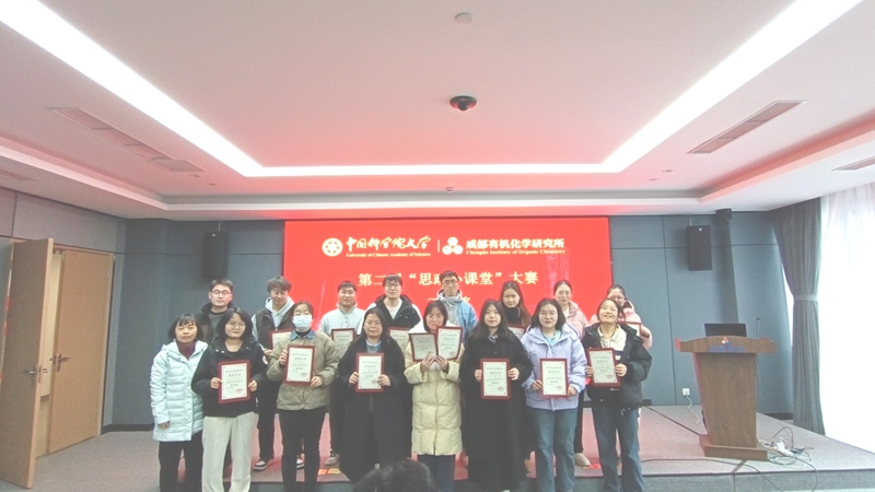 第二届“思政小课堂”大赛圆满落幕 第二届“思政小课堂”大赛圆满落幕