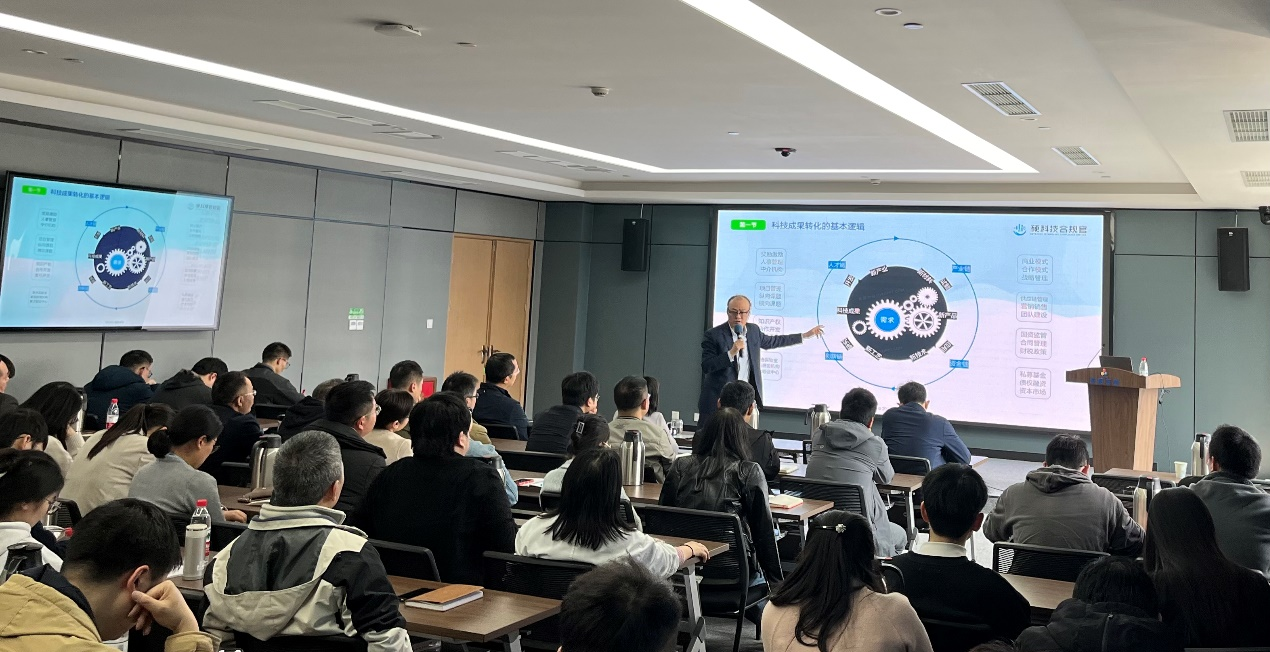 公司组织科技成果转化实务精要主题培训 公司组织科技成果转化实务精要主题培训
