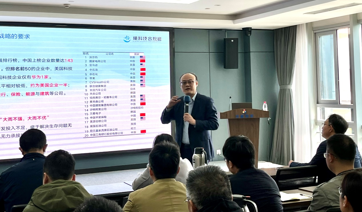 公司组织科技成果转化实务精要主题培训 公司组织科技成果转化实务精要主题培训