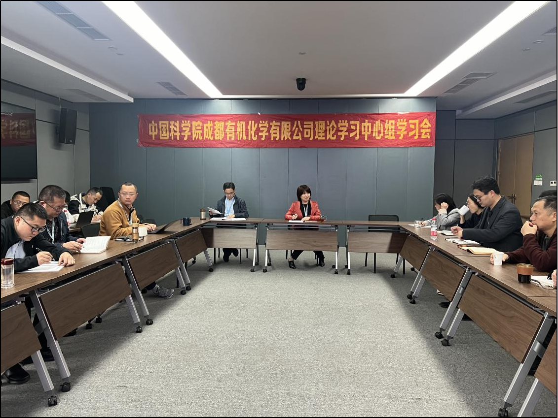 公司党委召开第一次理论学习中心组学习(扩大)会 公司党委召开第一次理论学习中心组学习(扩大)会