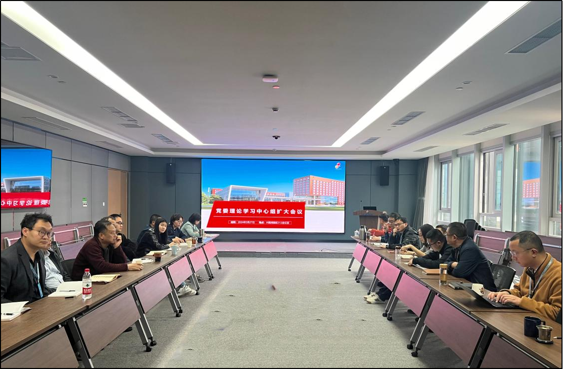 公司党委召开第一次理论学习中心组学习(扩大)会 公司党委召开第一次理论学习中心组学习(扩大)会